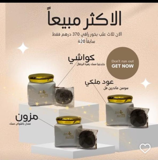 Best offer عرض خاص