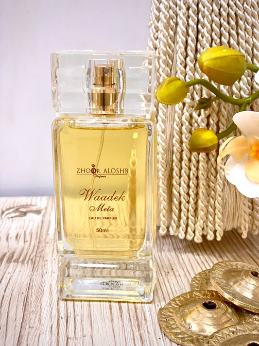 وعدك متى || Waadek Meta